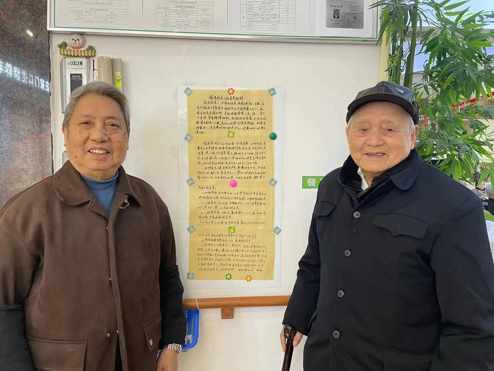 雷永保爺爺（左）和張思敬爺爺（右）合影