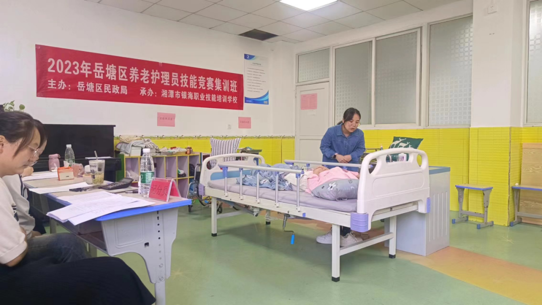 養(yǎng)老護(hù)理員技能競賽