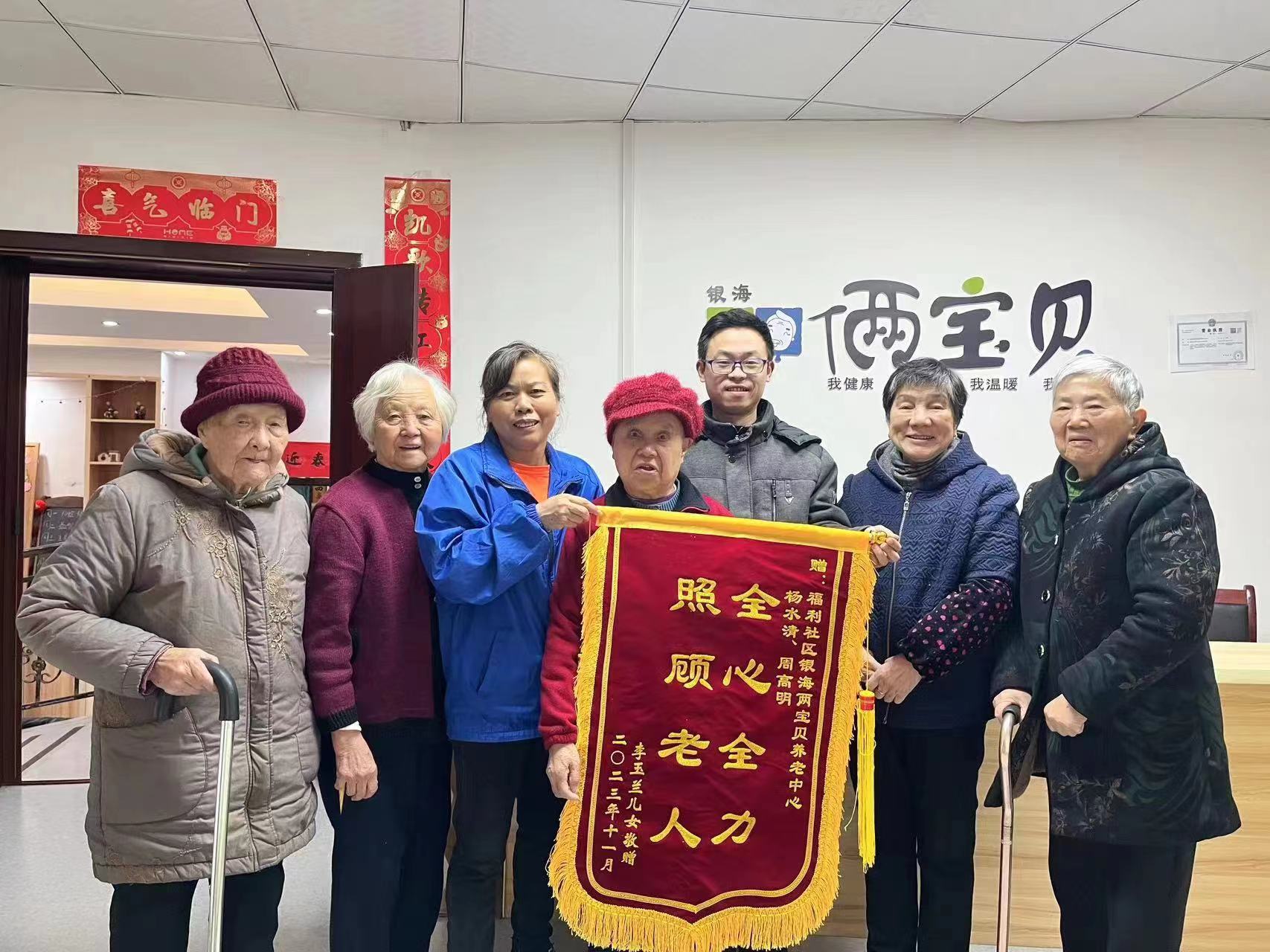 銀海倆寶貝收到三面錦旗