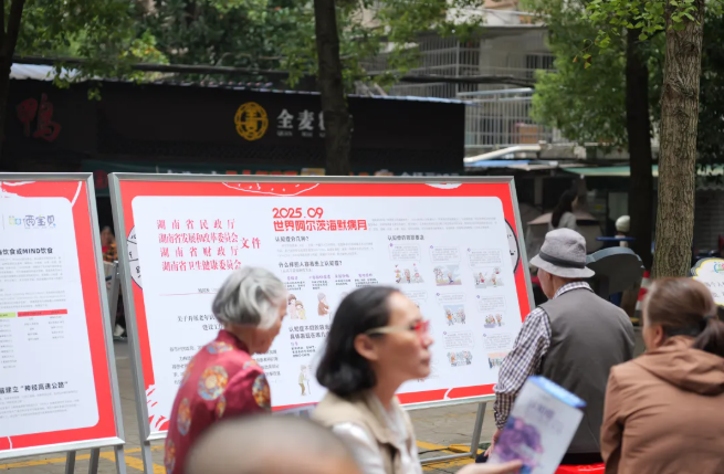 早防早治，守護認知，共建失智癥友好社區(qū)